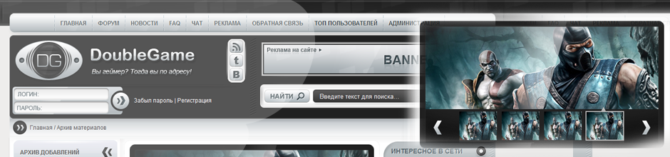Шаблон DoubleGame для uCoz от Uc-Portaller.Ru